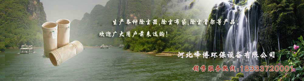 峰博環(huán)保設備有限公司